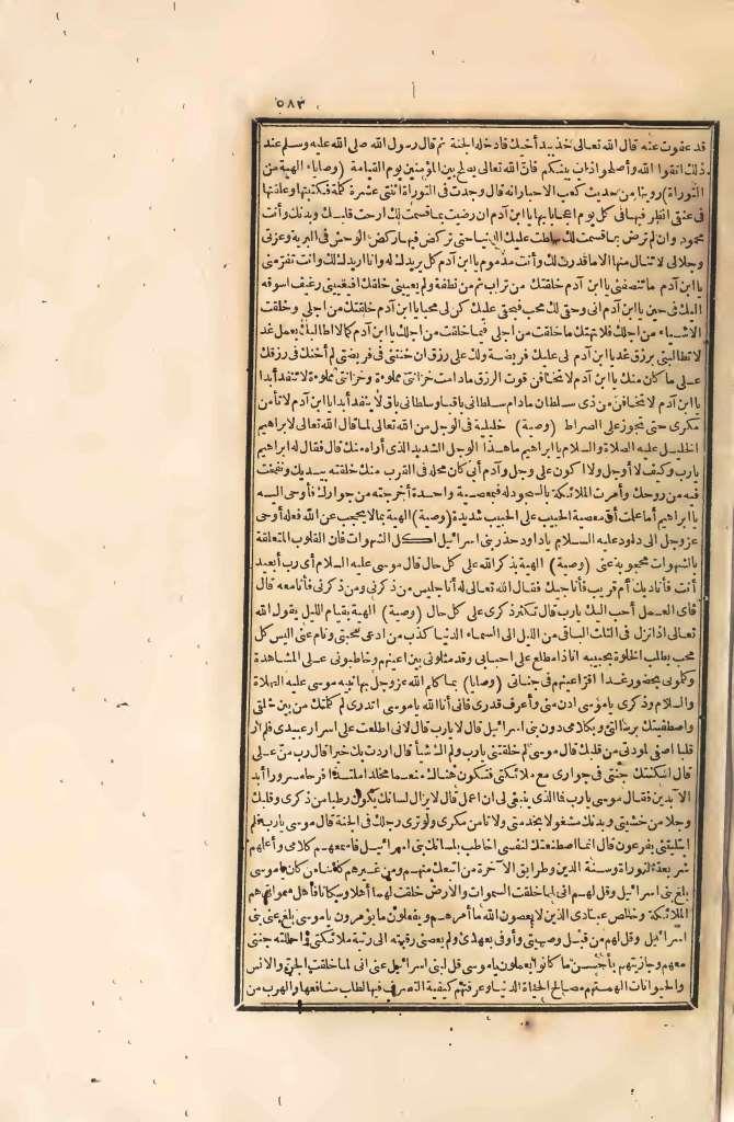 futmak.com - الصفحة 583 - من الجزء الرابع من طبعة بولاق الأولى
